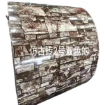 Customized Aluminium Trim Coil